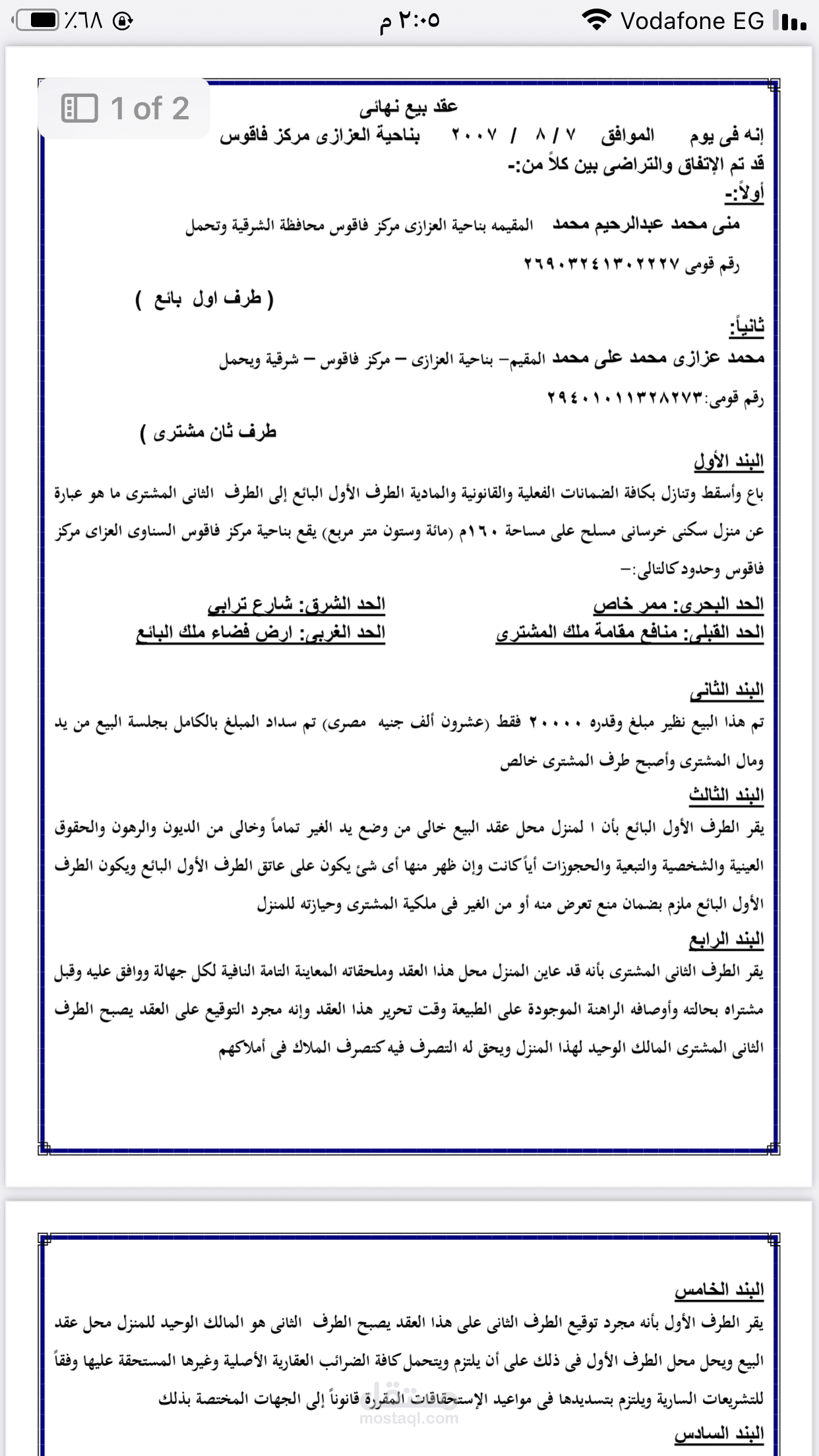متخصص في جميع القضايا