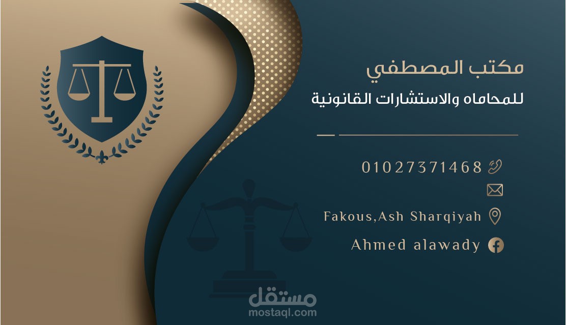 محامى بالاستئناف العالى ومجلس الدوله ومتخصص في كتابه العقود