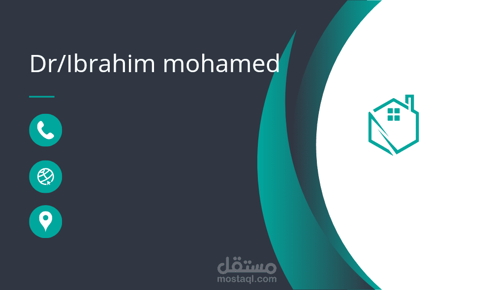 كارت لدوكتور ابراهيم محمد