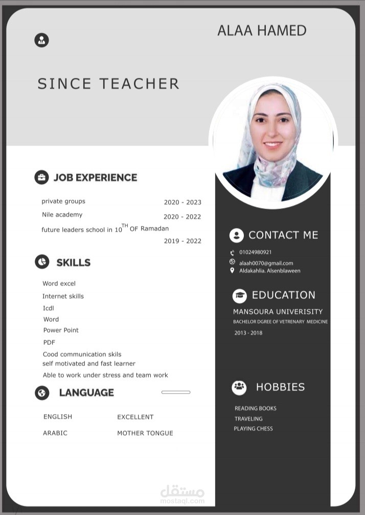عمل cv لمعلمه scince