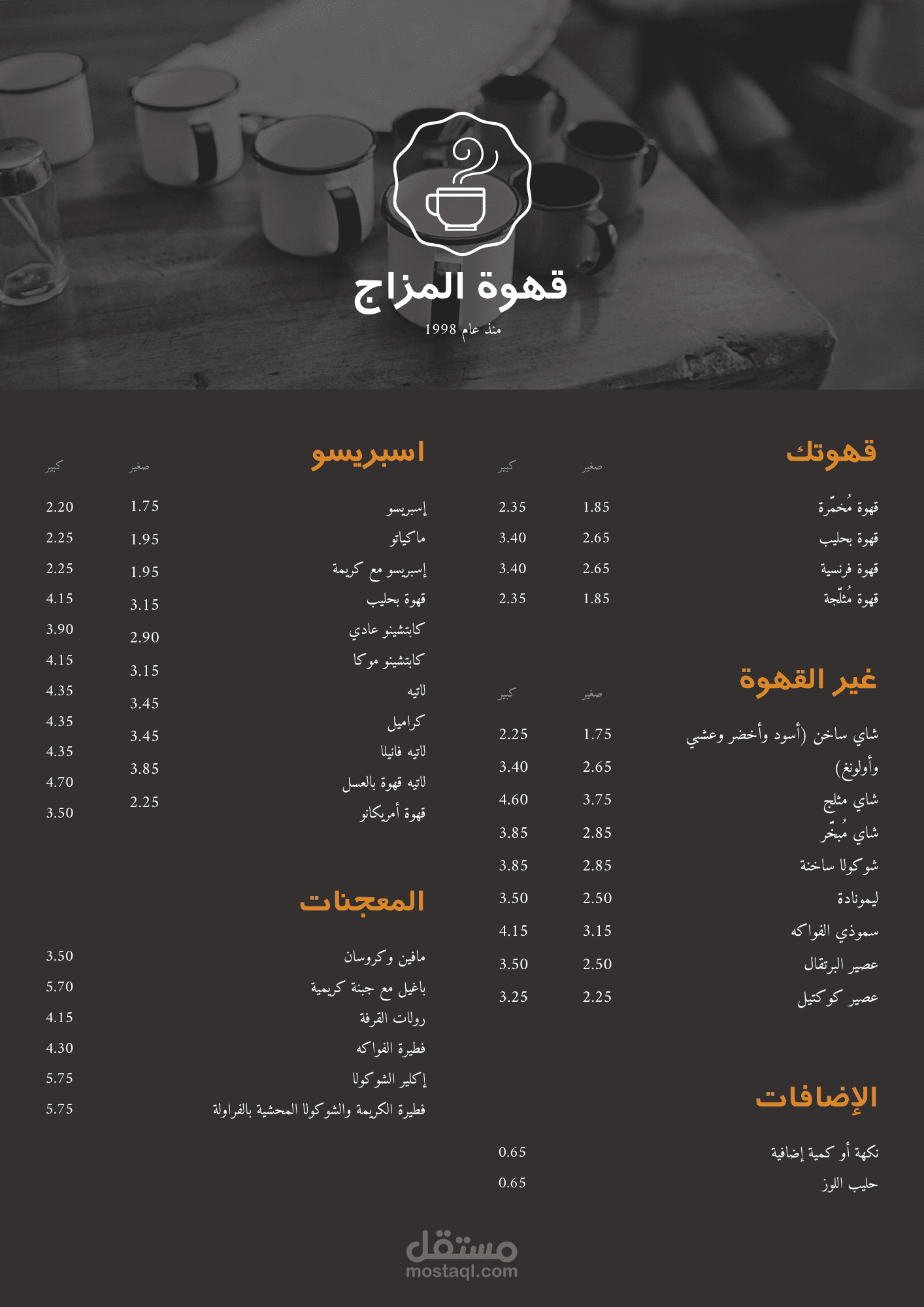 مينيو