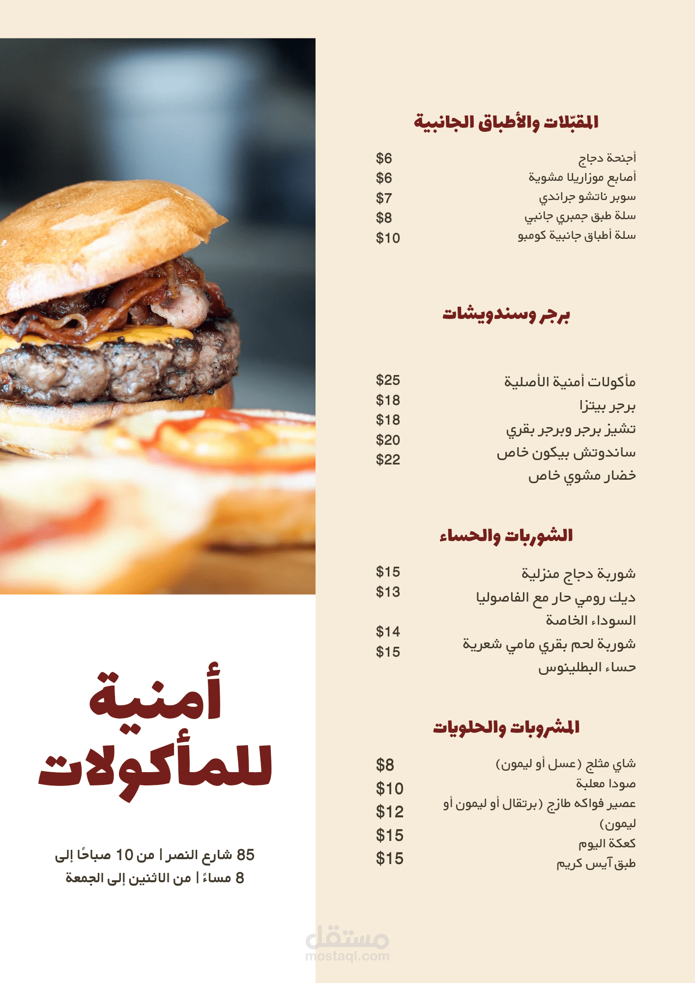 تصميم قائمه طعام