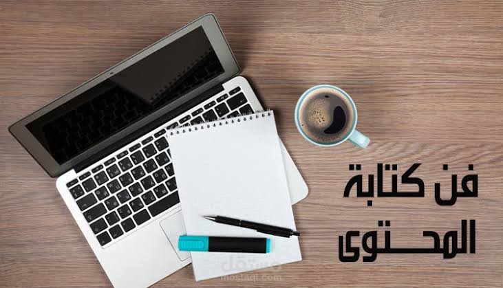 كتابه الاعلانات والمحتوي