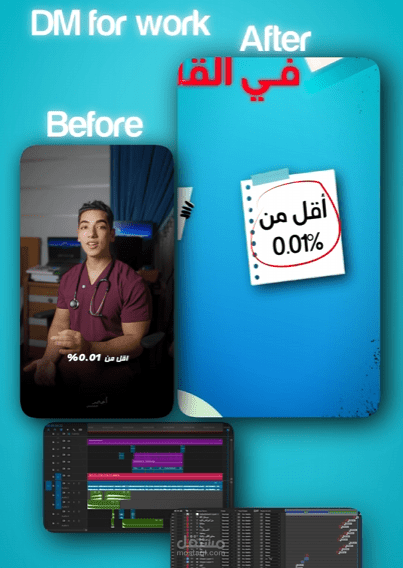 فيديو طبي قصير للريلز
