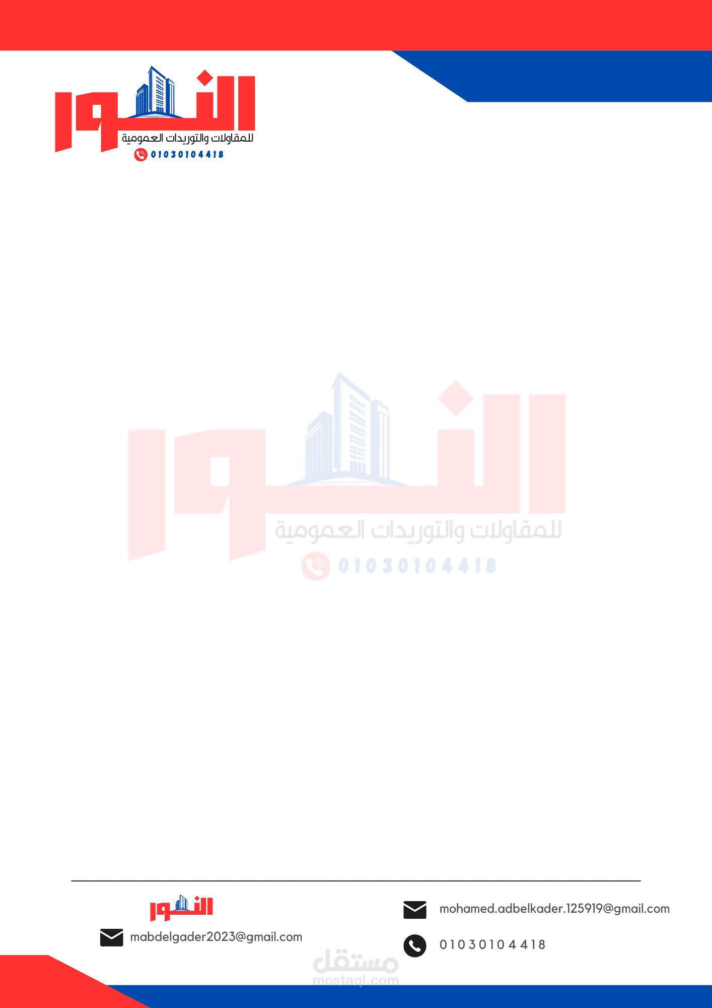 تنفيذ وتصميم برشور لمكتب مقاولات بالاضافه لتصميم اللوجو