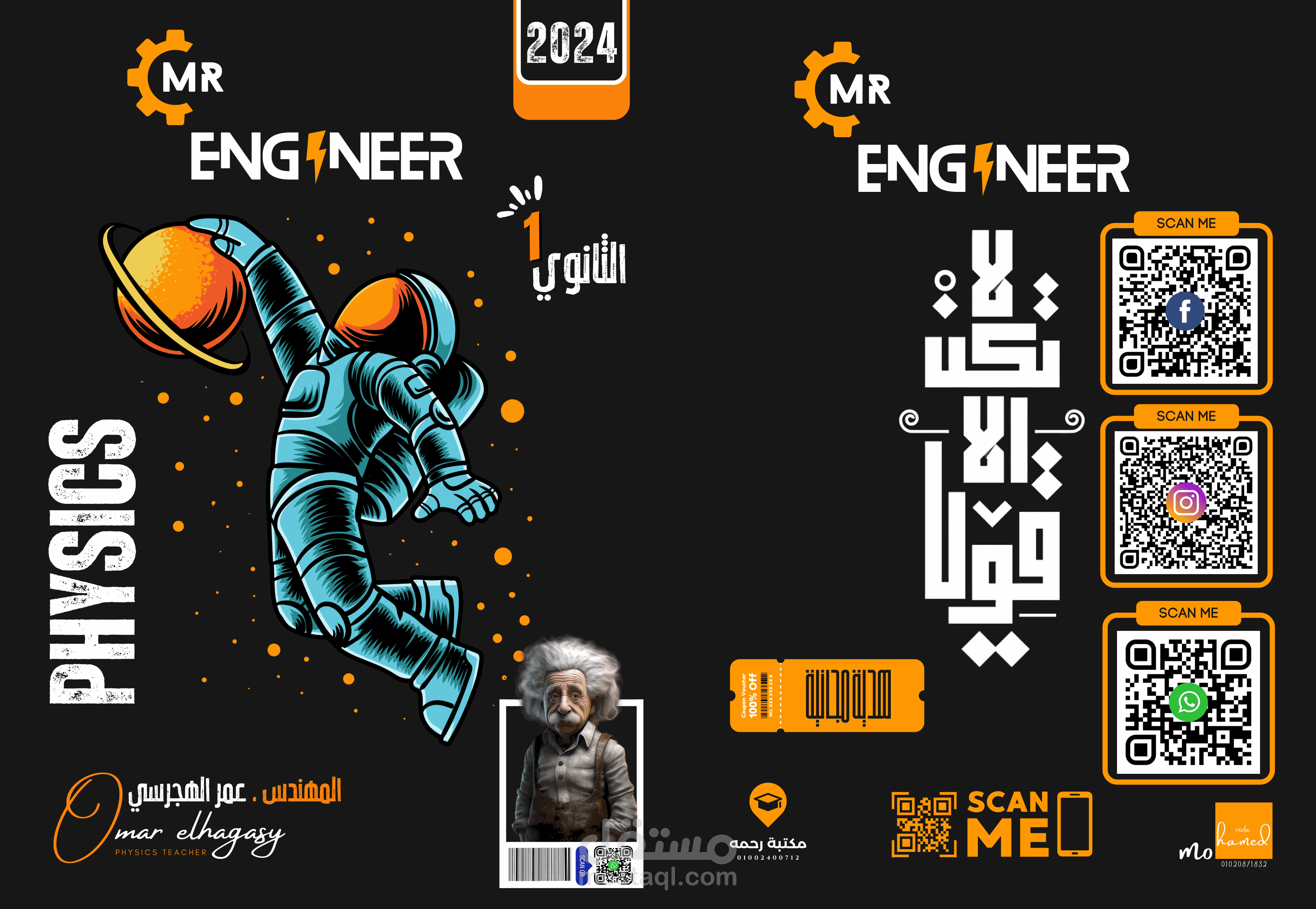 تصميم غلاف خاص باحد المدرسين