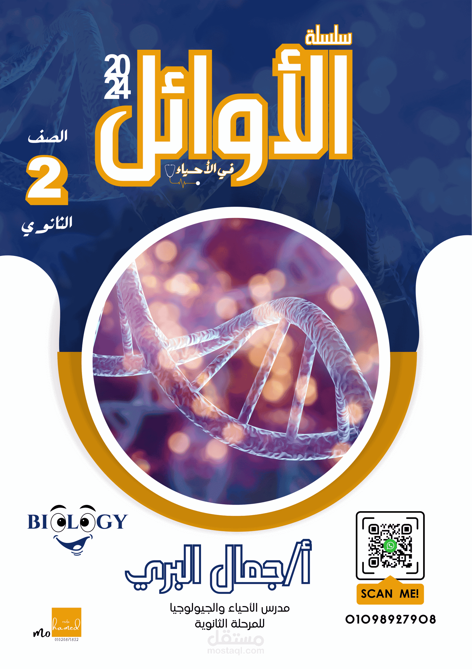 تم تنفيذ العمل بناء علي رغبة أحد العملاء