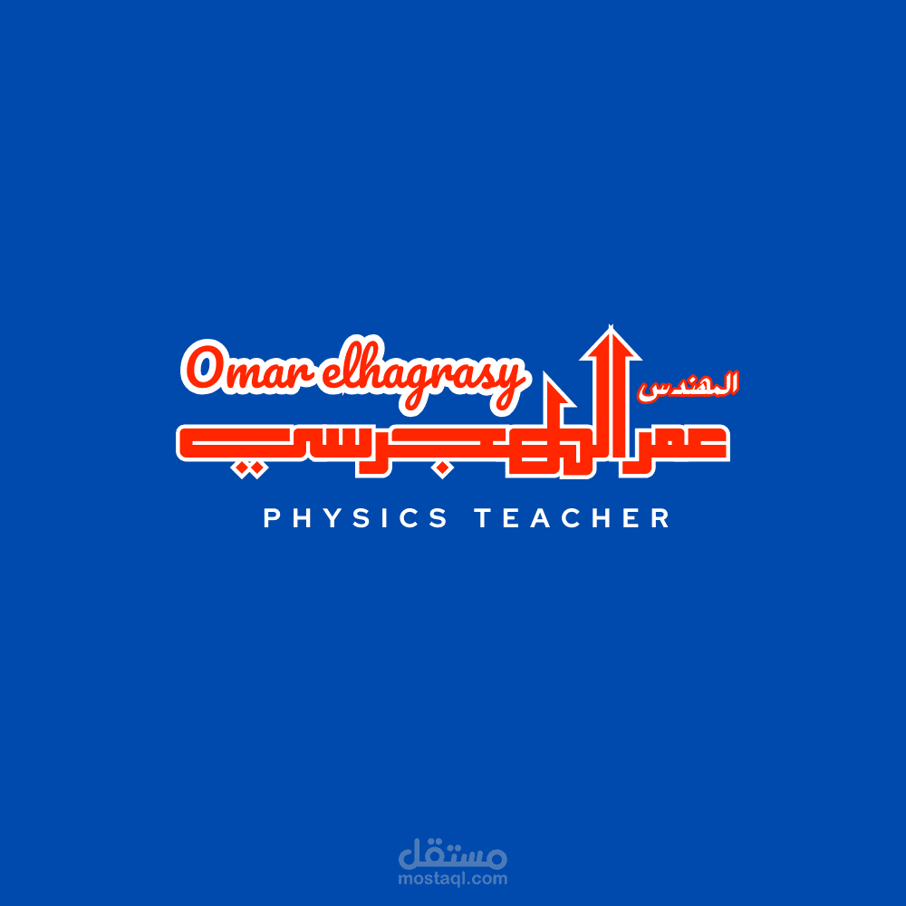تنفيذ لوجو خاص بأحد العملاء