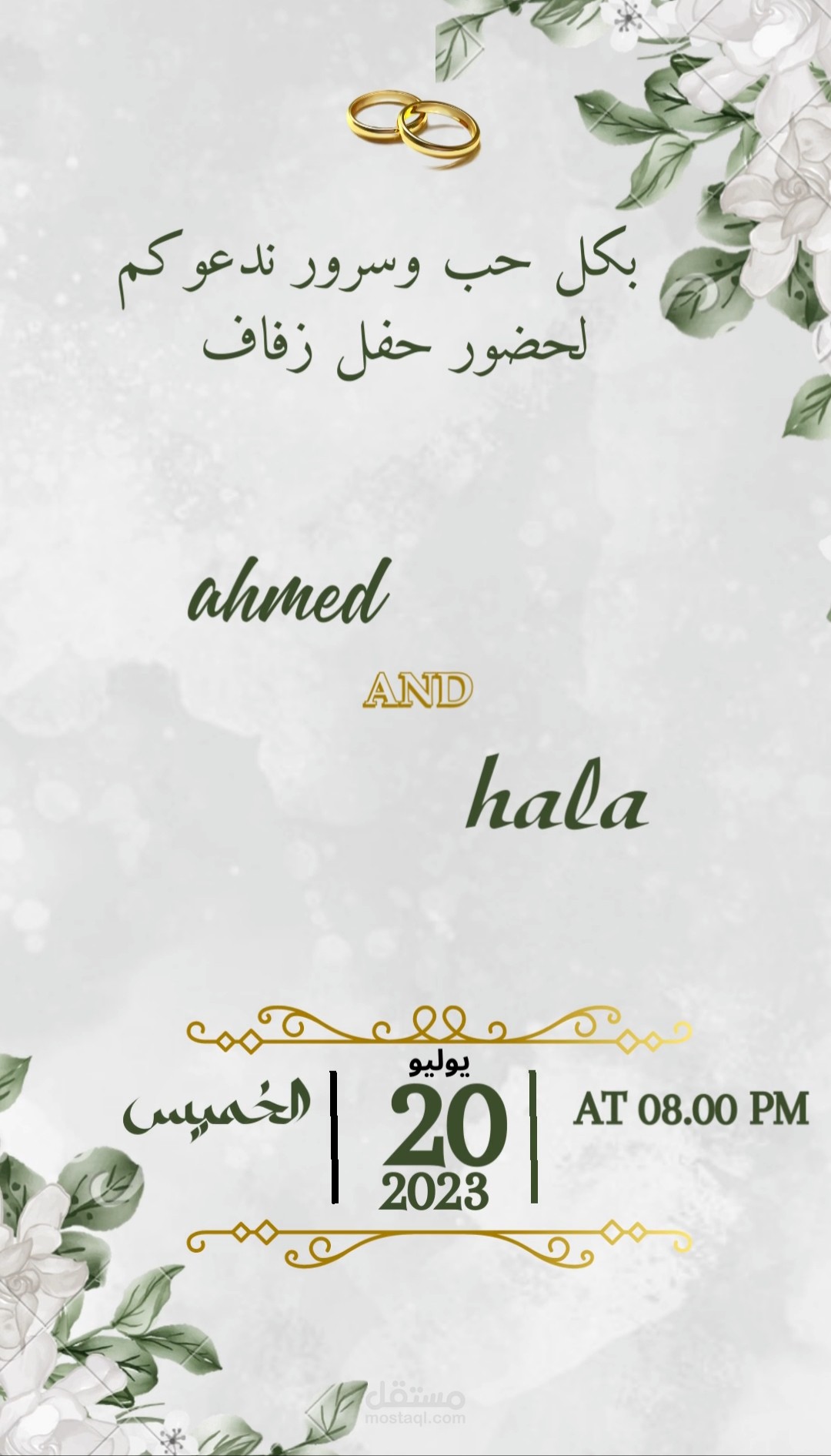 تصميم دعوة زفاف فيديو