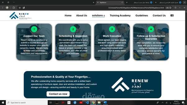 اسم المشروع: منصة "renew" – لحلول الصيانة المنزلية