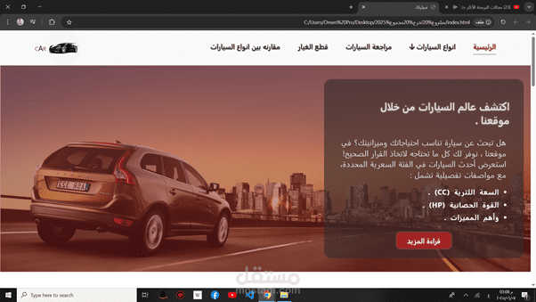 اسم المشروع: Car Market – منصة إلكترونية لعرض السيارات وقطع الغيار