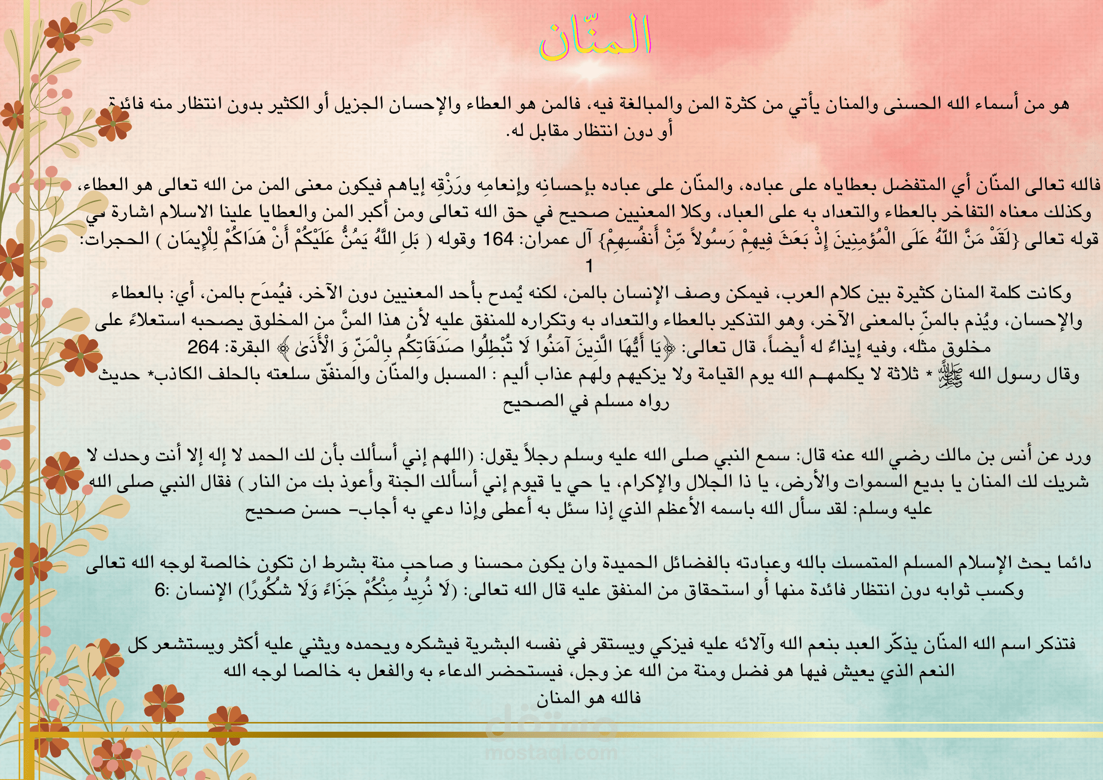 كتابة وجمع معلومات
