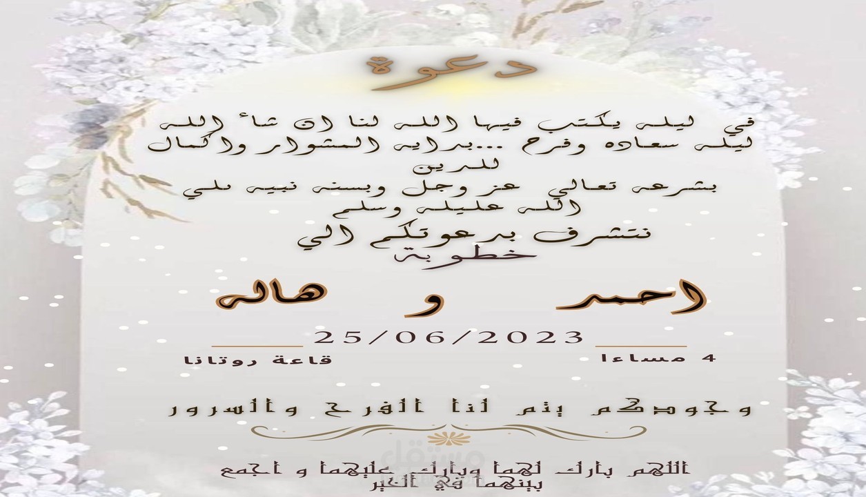 تصميم بطاقات الكنترونية  دعوة و تهنئة لكل المناسبات