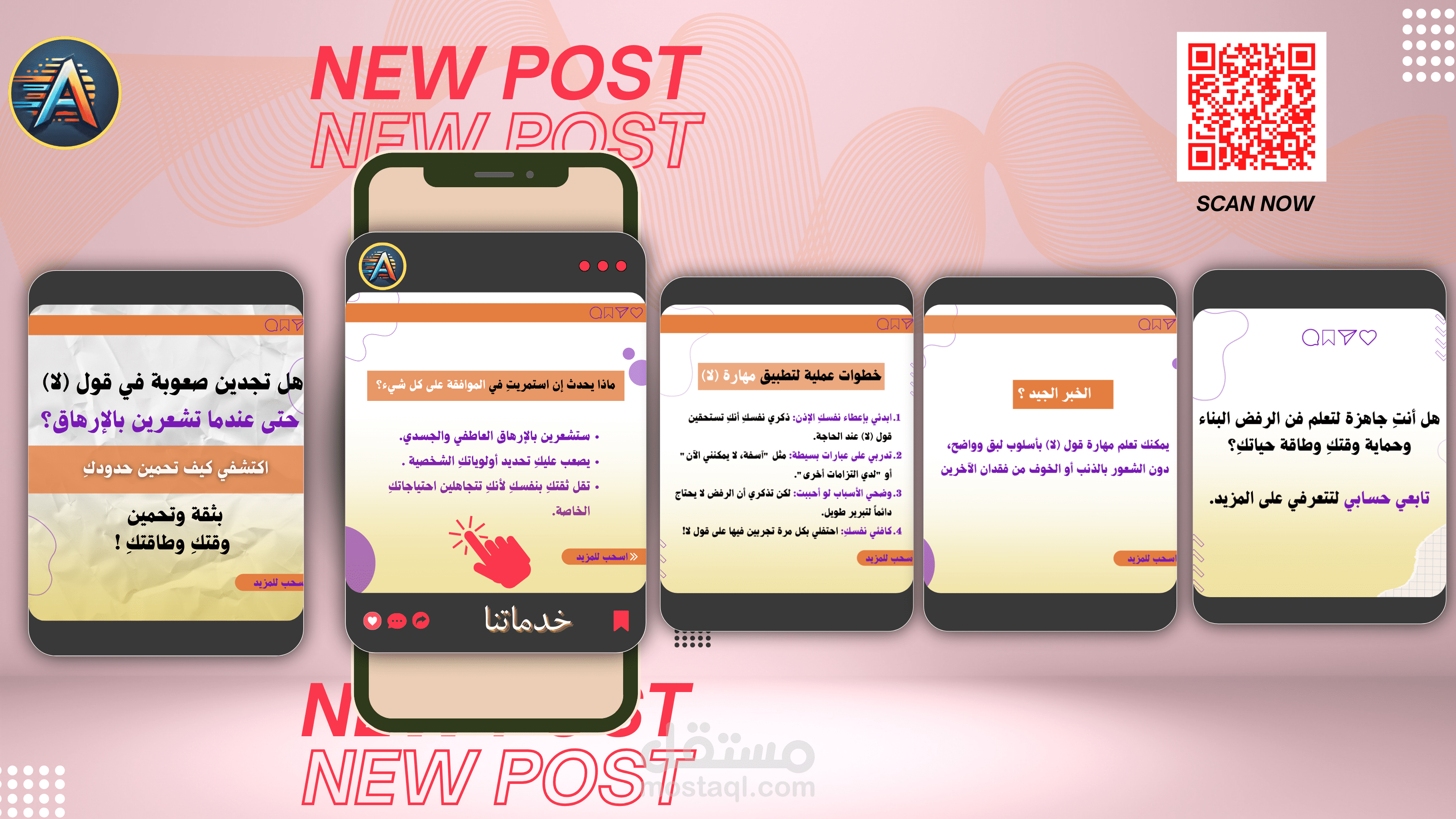 تصميم تصميمات لسوشيال ميديا
