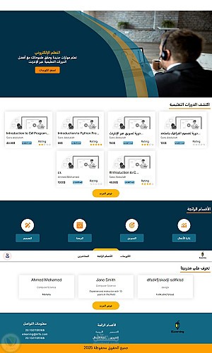 E Learning React App - منصة متكاملة للتعلم الإلكتروني