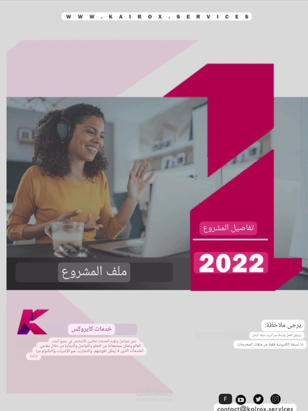 قصه كالروكس