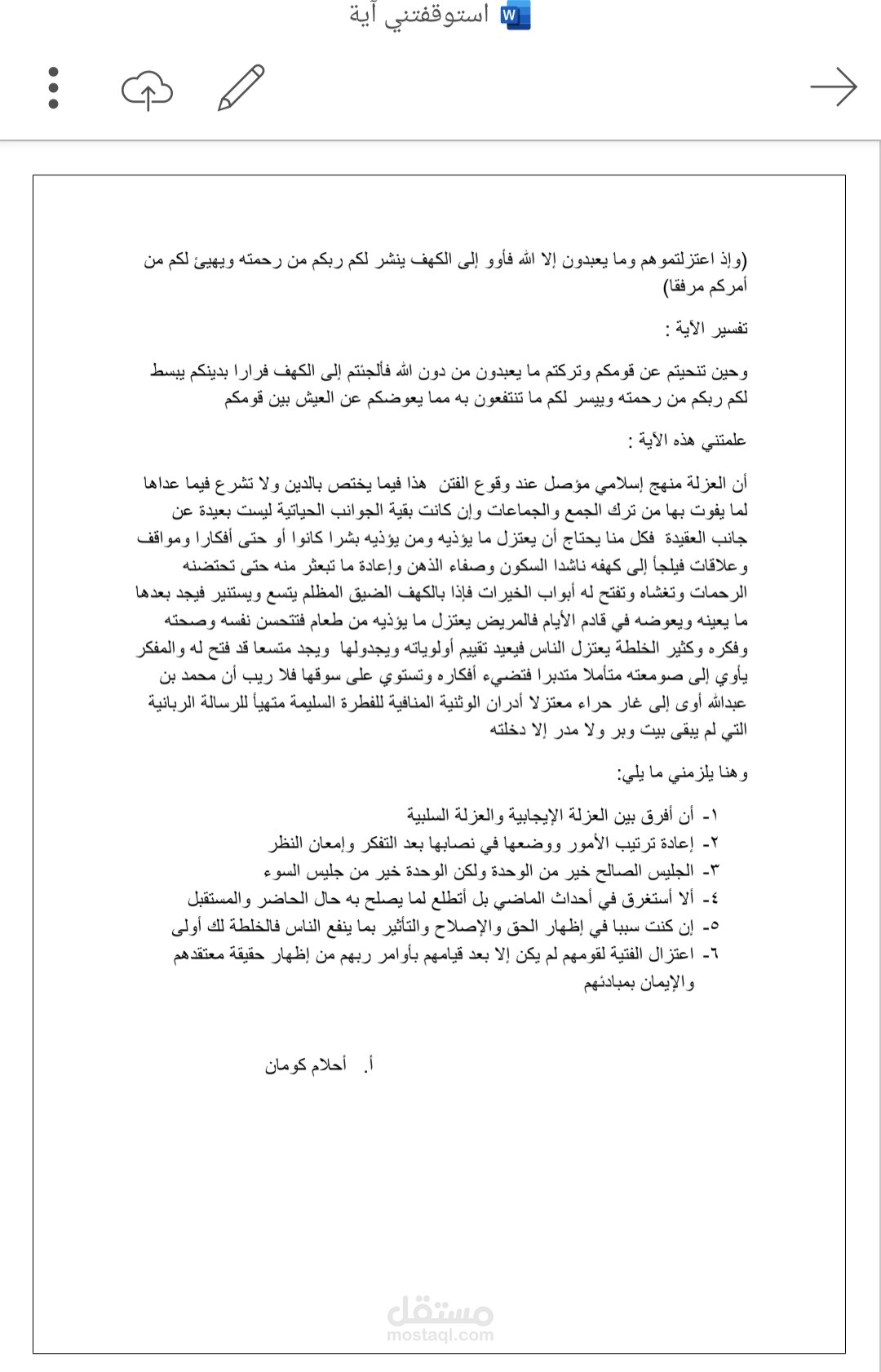 مشاركات في كتب جماعية ومحاولة شعرية