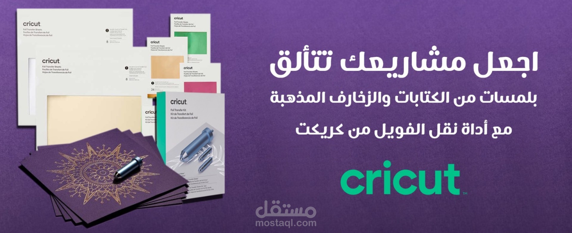مؤسسة ألوان المحترف للدعاية والإعلان  ألوان المحترف للدعاية والاعلان مؤسسة سعودية تأسست عام 2011 ومقرها الأحساء تهتم باستيراد وبيع المكابس الحرارية ومستلزماتها