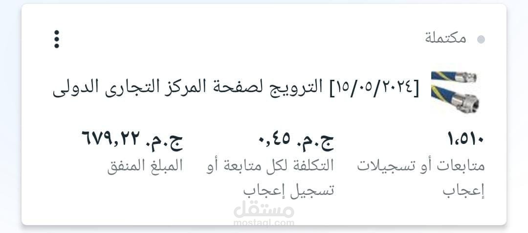 تفاصيل العمل