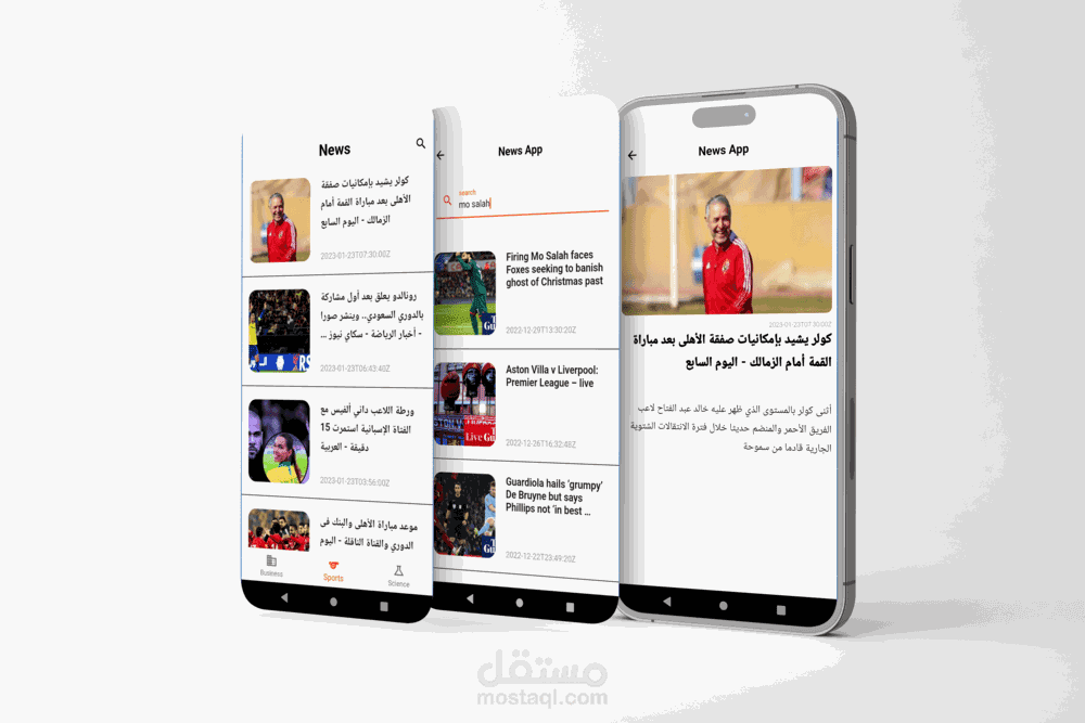 تطبيق اخبار