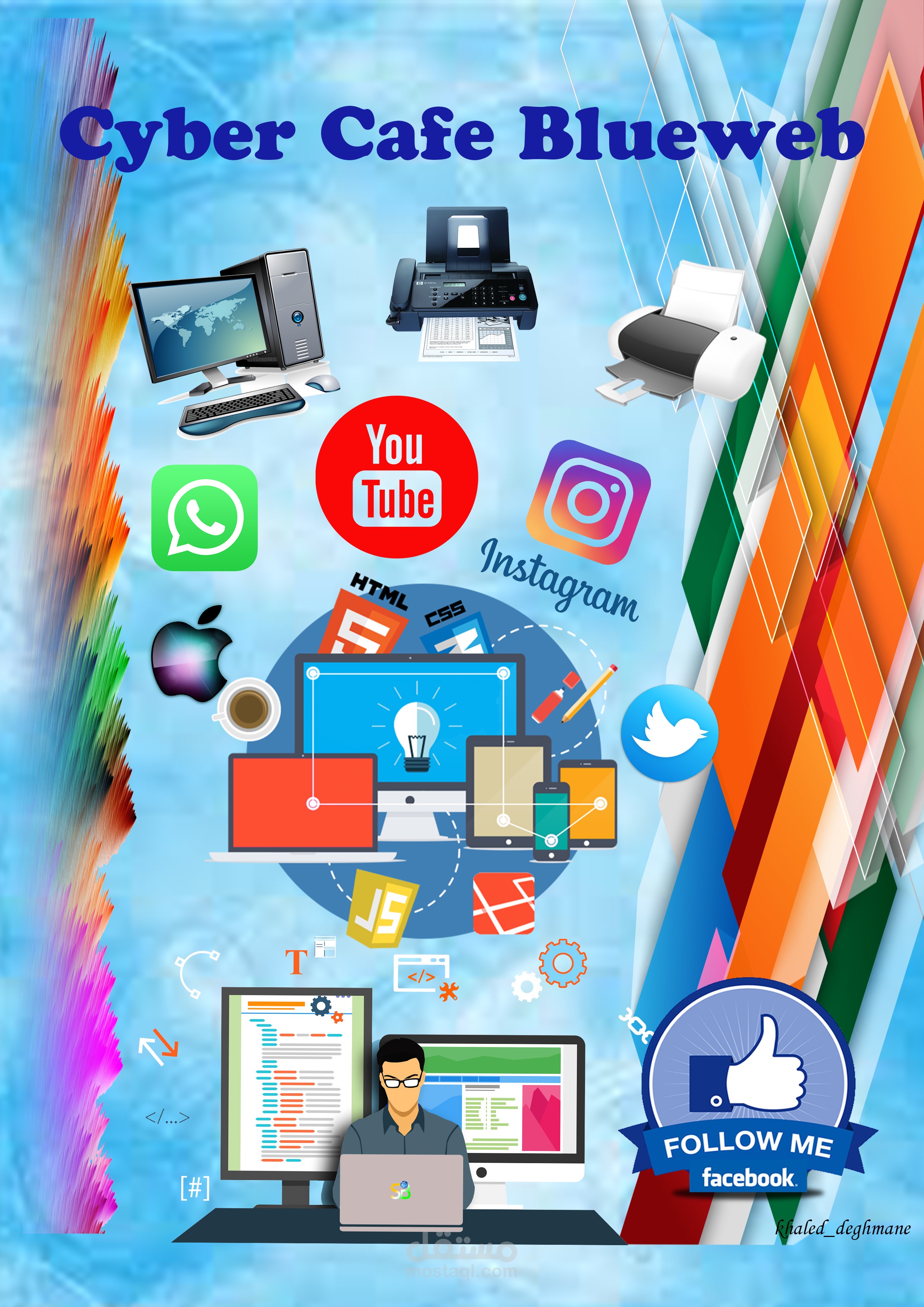 مذكرة تخرج