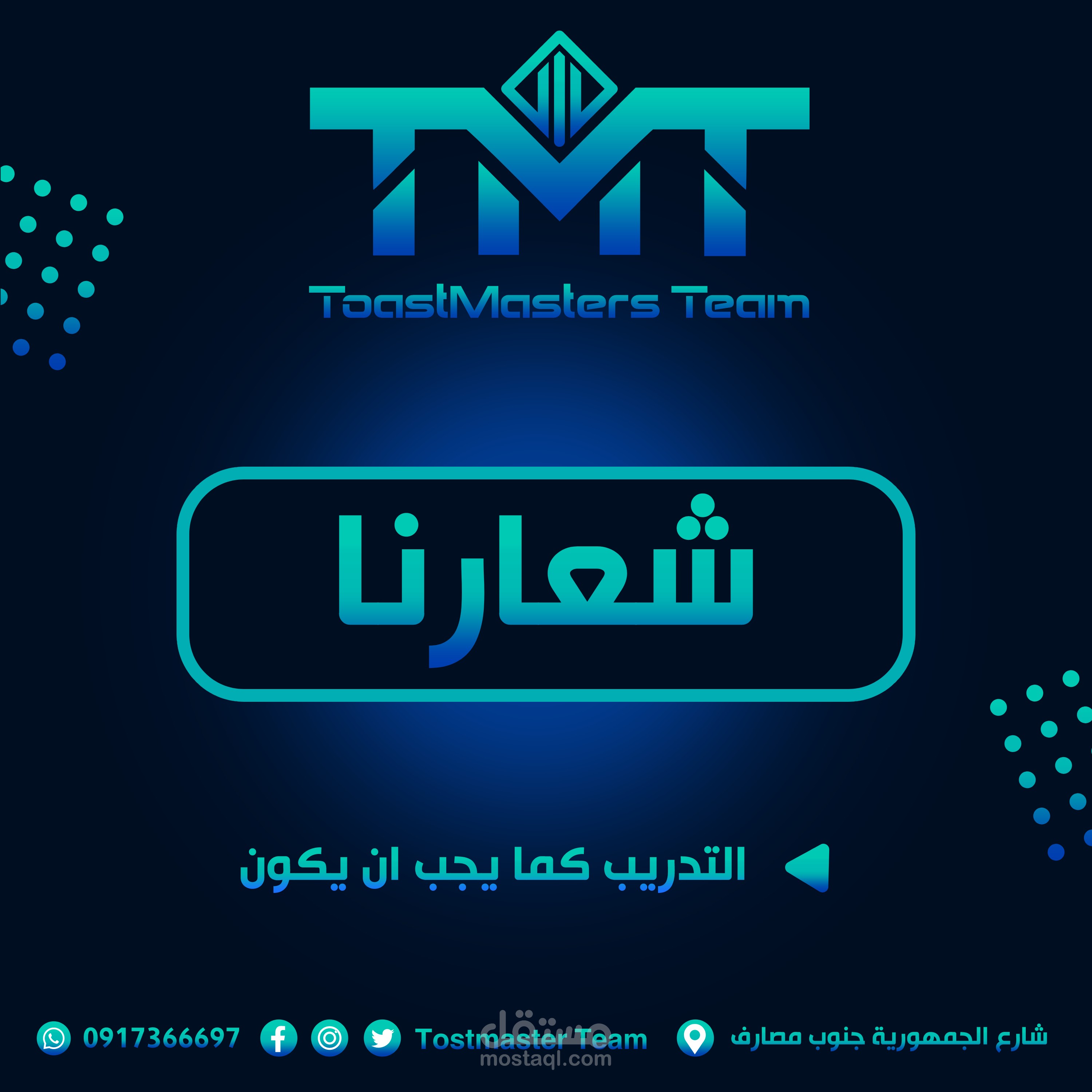 تصميم بوسترات