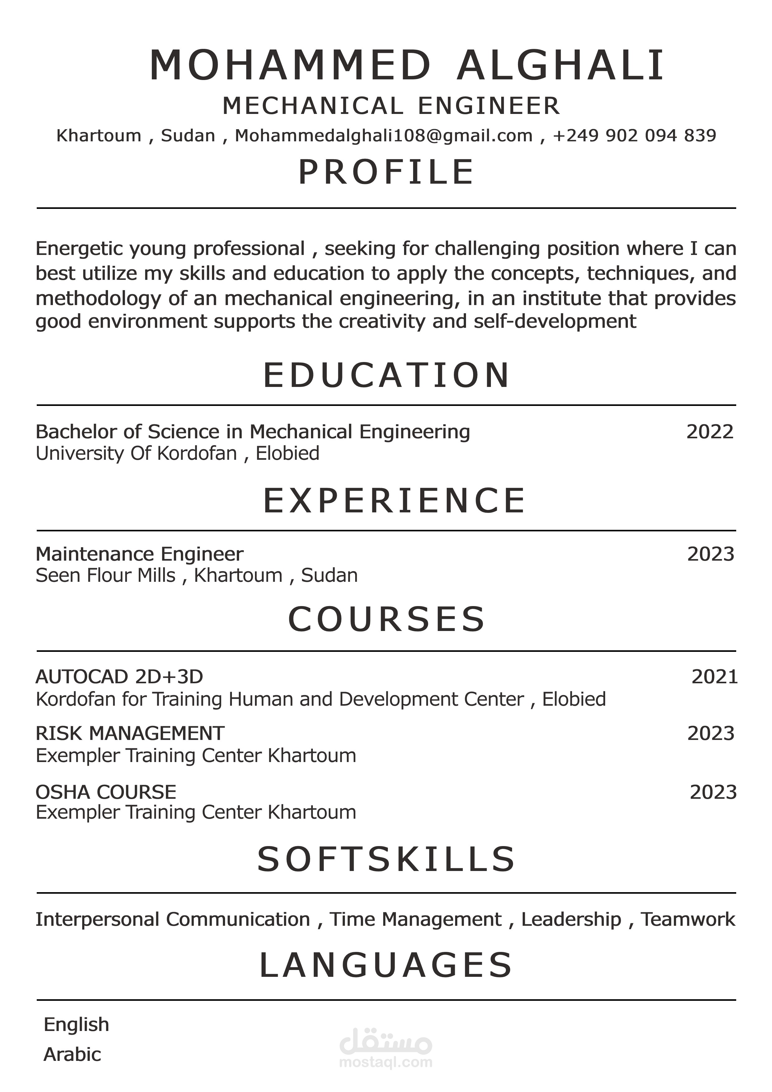 سيرة ذاتية احترافية متوافقة مع نظام ATS