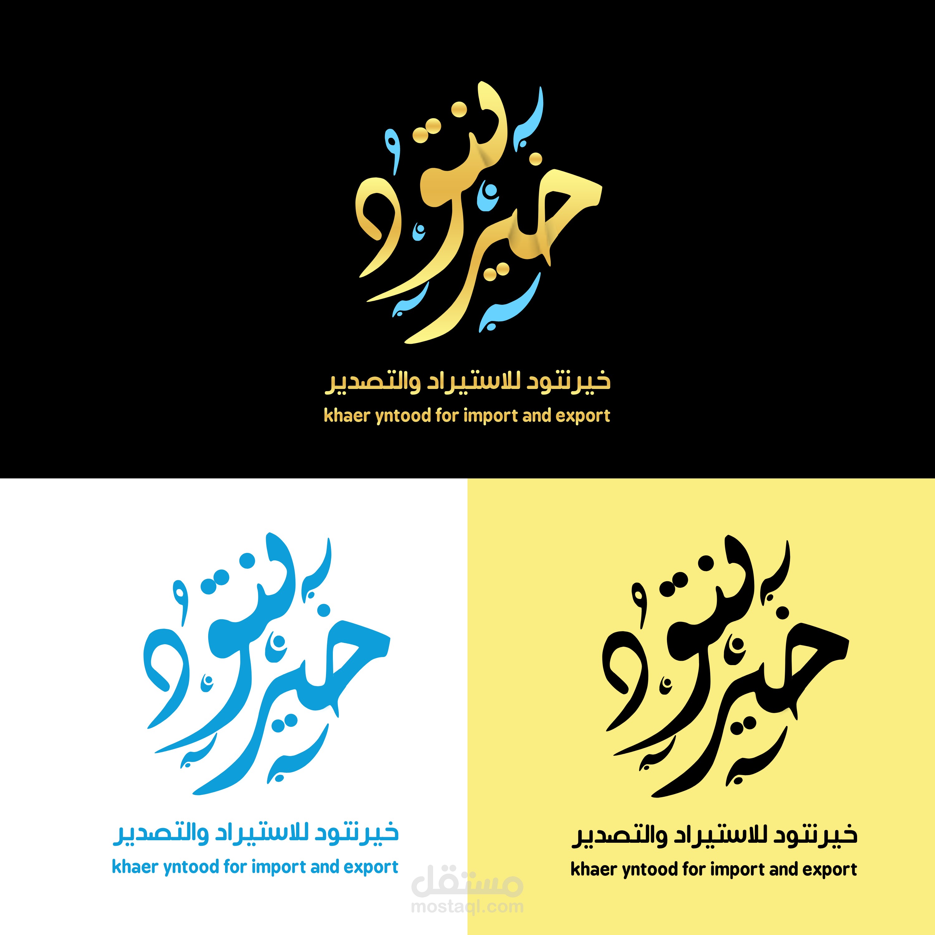 تصميم شعار بالخط العربي