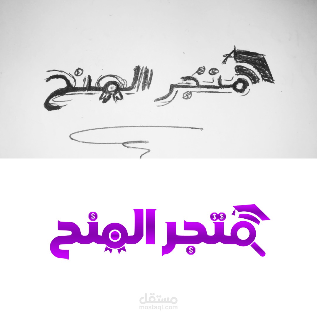 شعار متجر للمنح