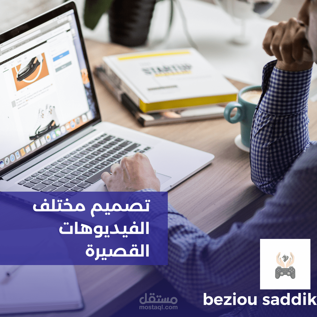 صناعة الفديوهات
