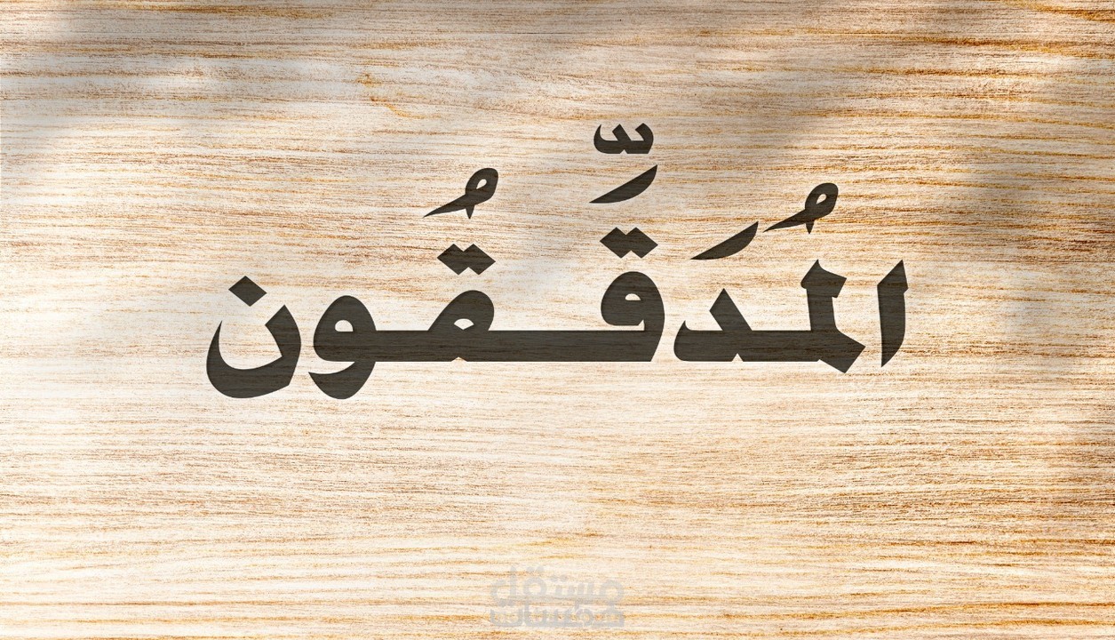 تدقيق لغوي لـ5صفحات باللغة العربية