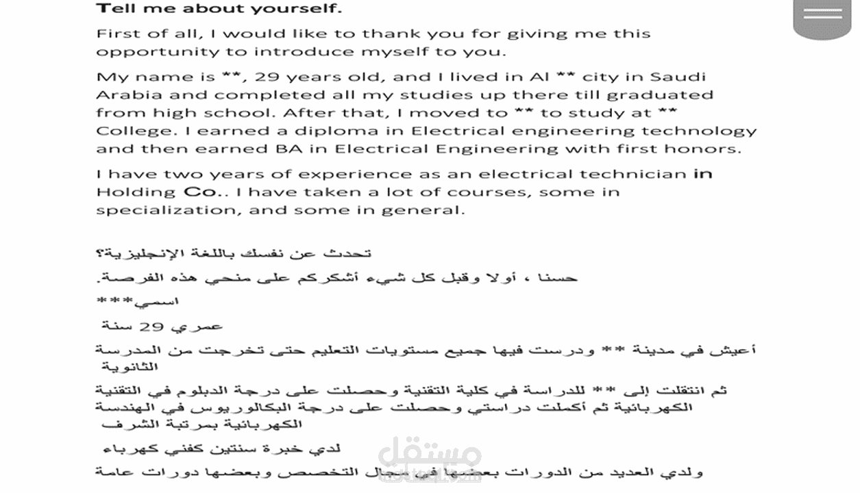 ترجمة لغة إنجليزية للغة  العربية والعكس بإحترافية