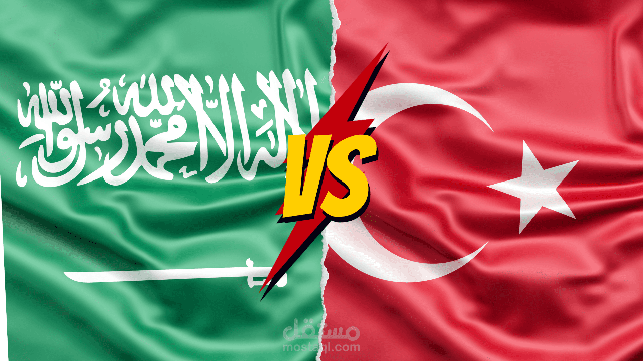 مقارنة شاملة بين الجيش السعودي والتركي