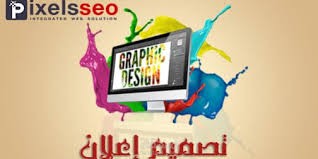 انا متميز في التصميم جدا و شغلي على افضل و احدث البرامج