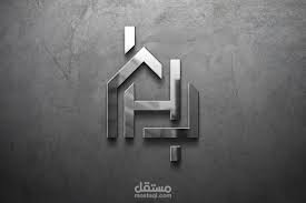 مصمم شعار متميز