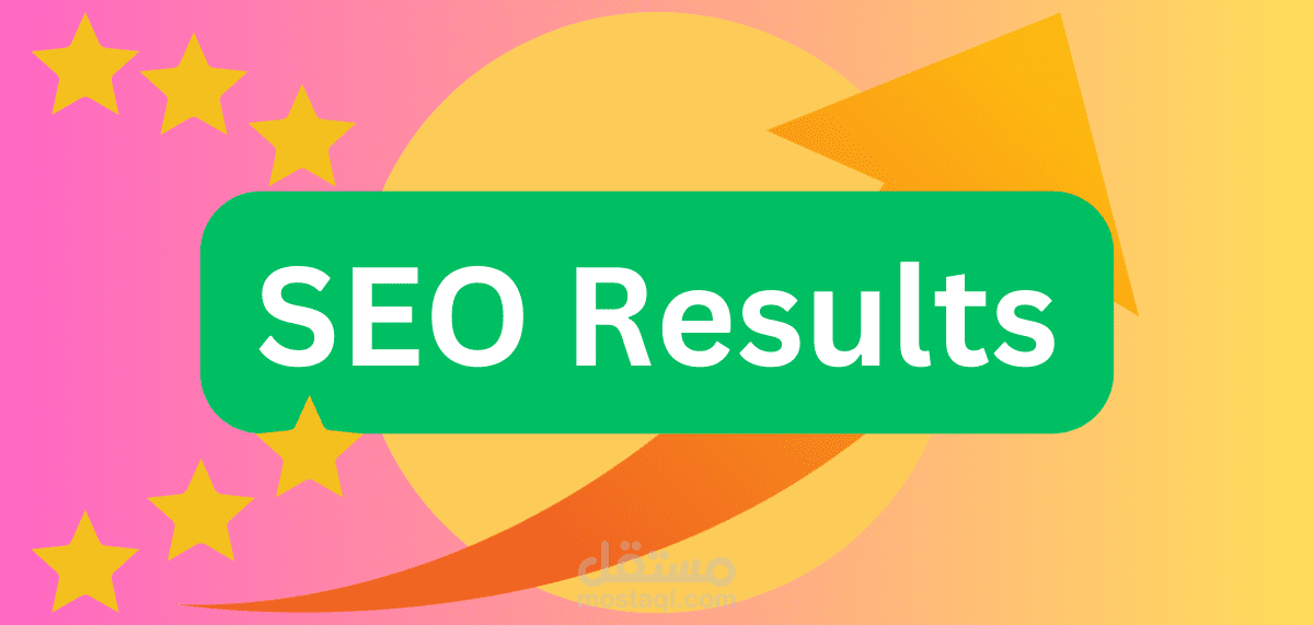 نتائج اعمالي في السيو (SEO Results)