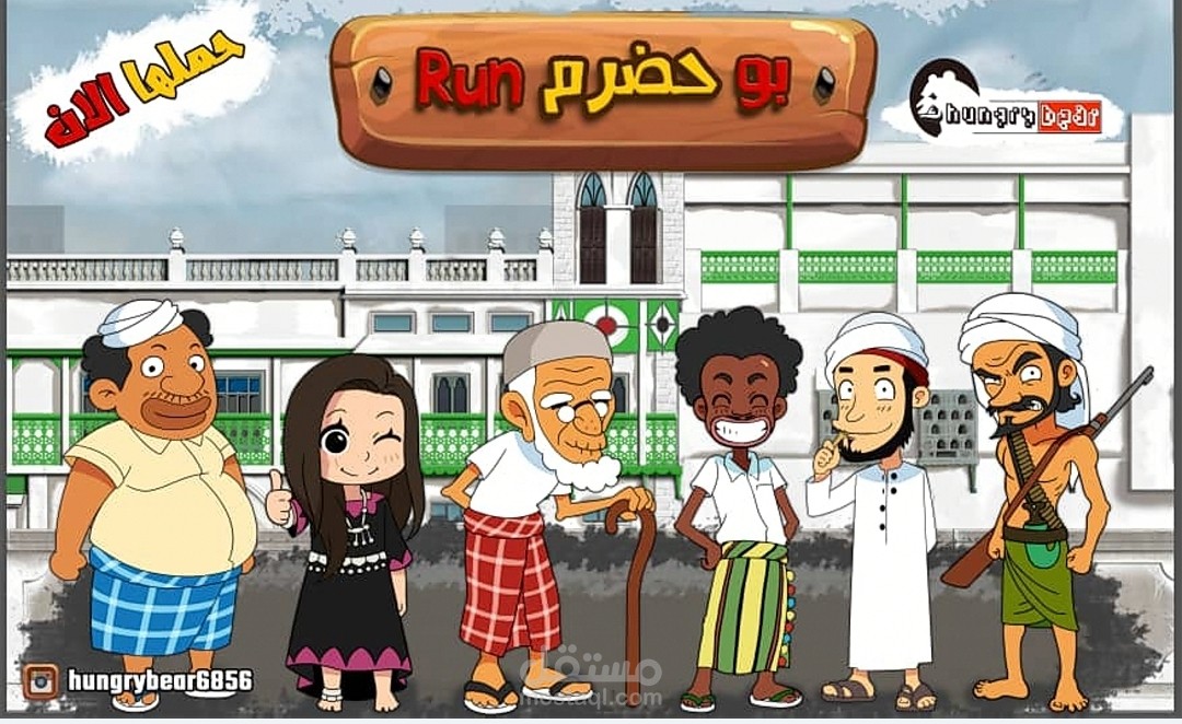 تطوير لعبة Run