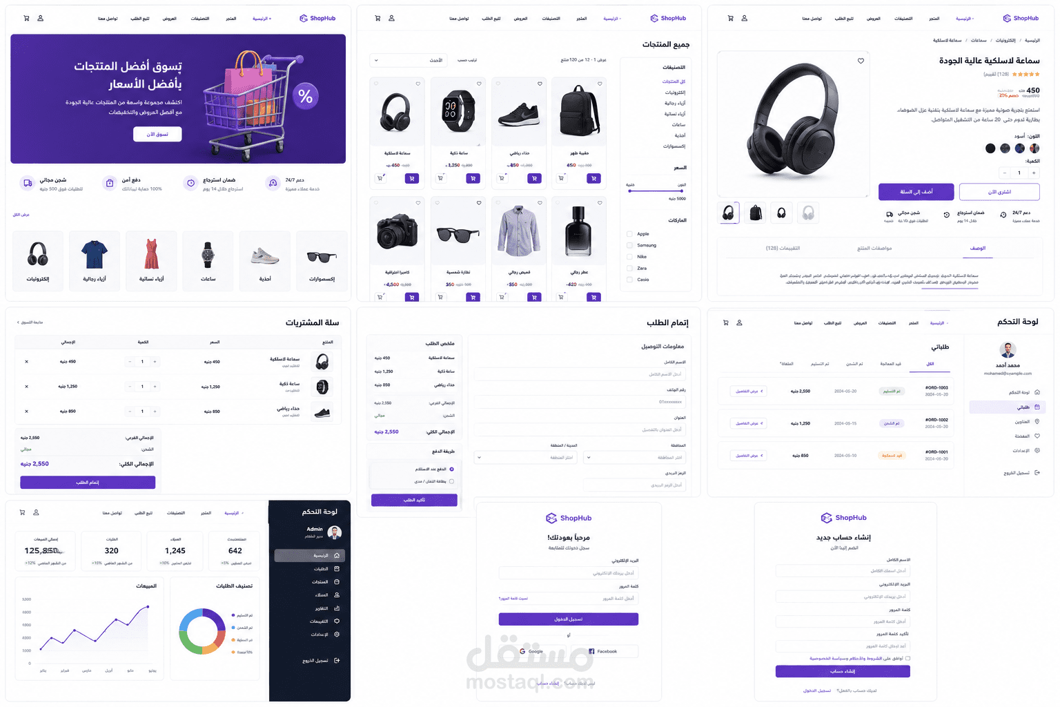 E-Commerce Store