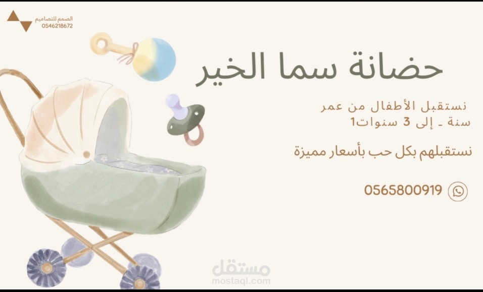 تصميم إعلان