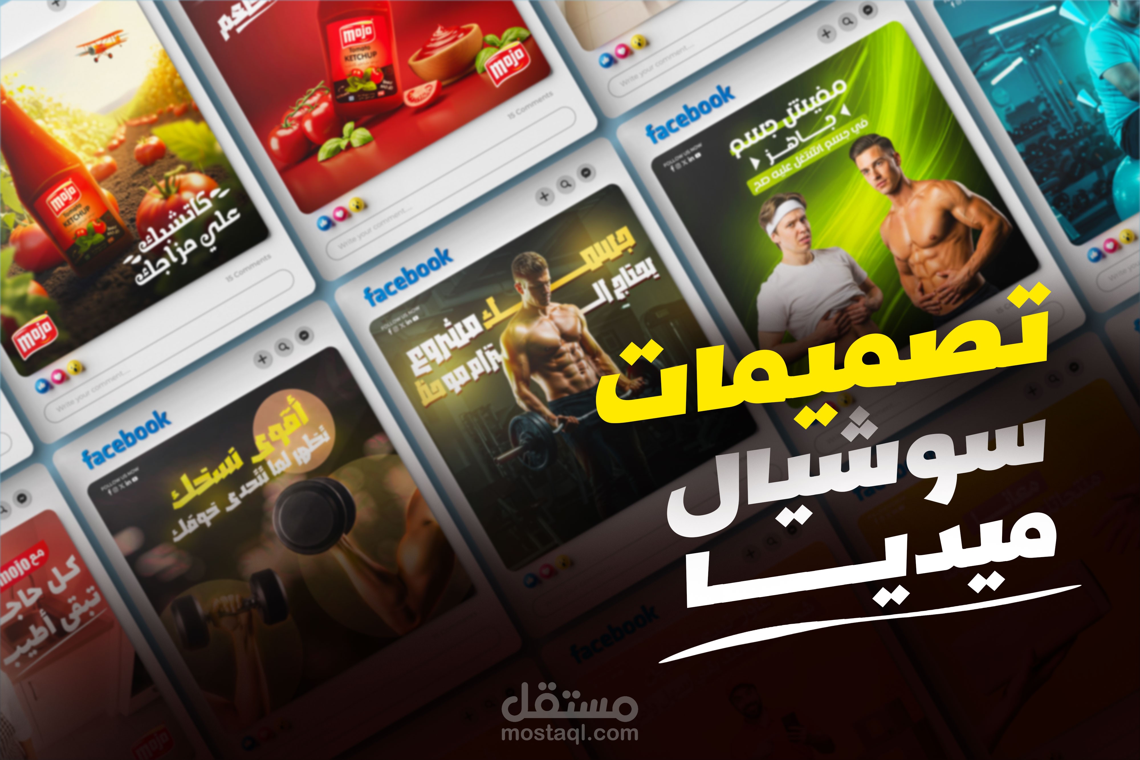 5 تصميمات سوشيال ميديا - Social media Designs