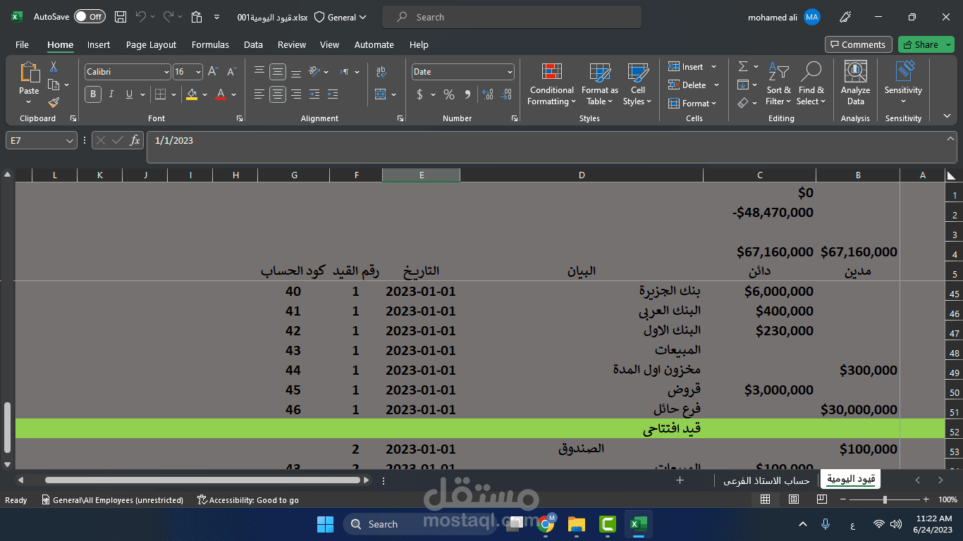 قيود اليومية على برنامج اكسيل