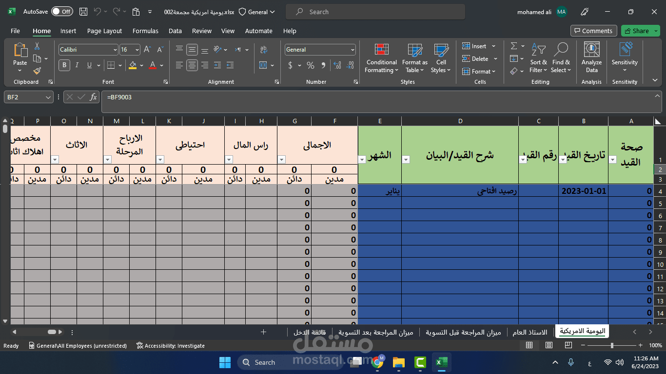 يومية امريكية على برنامج الاكسيل