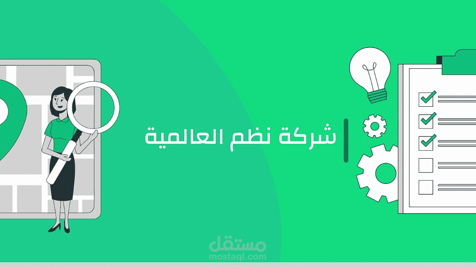 تصميم فيديو مخطط قصير لشركة ناشئة عن انجازاتها وتاريخها