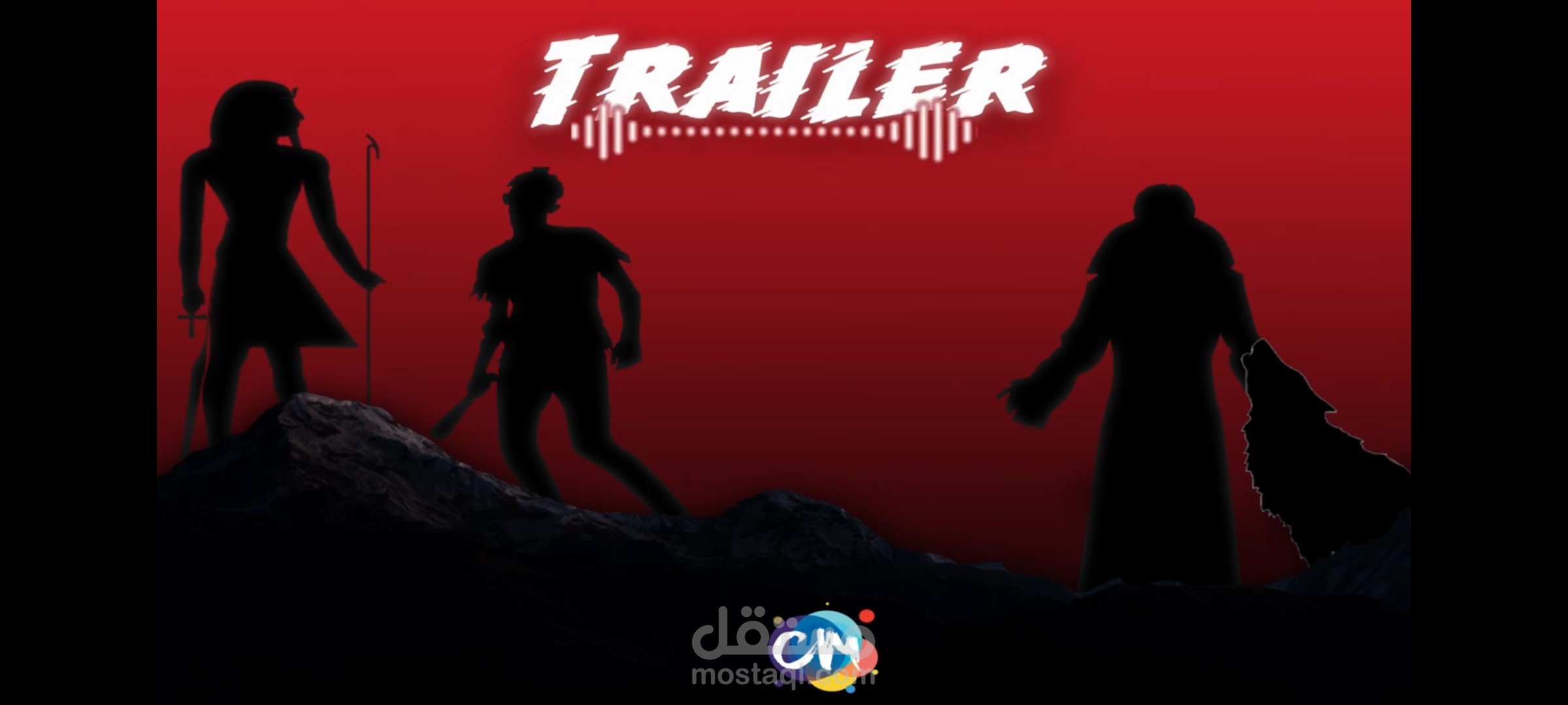 هندسة صوتية Trailer مسلسل اذاعي