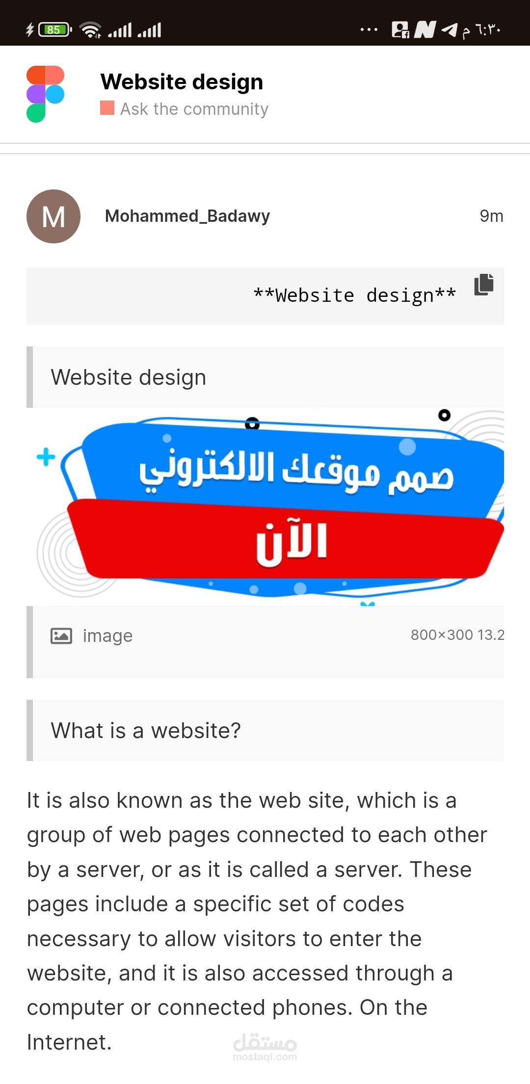 العمل على figma