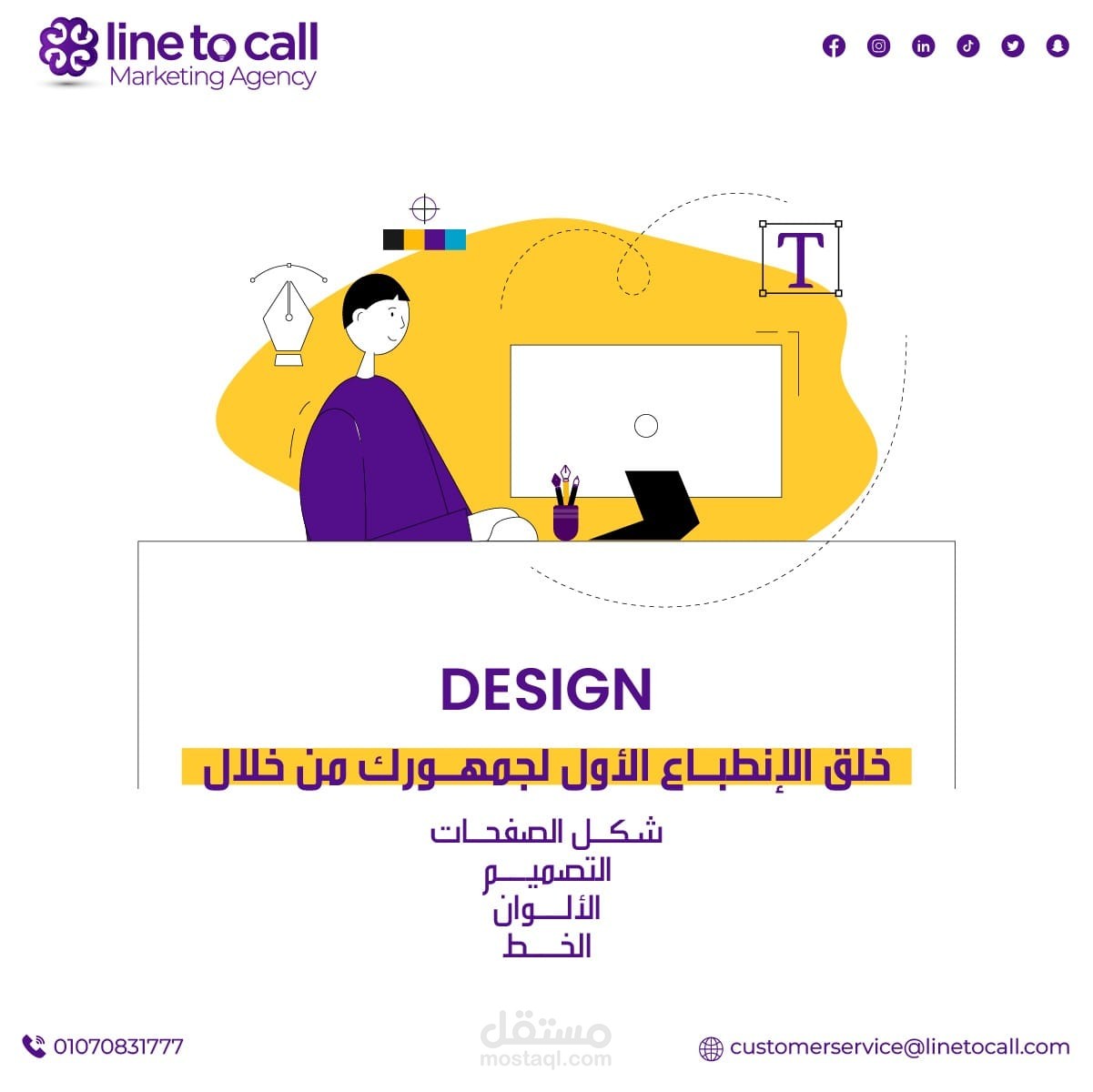 Social Media designs تصميمات سوشال ميديا
