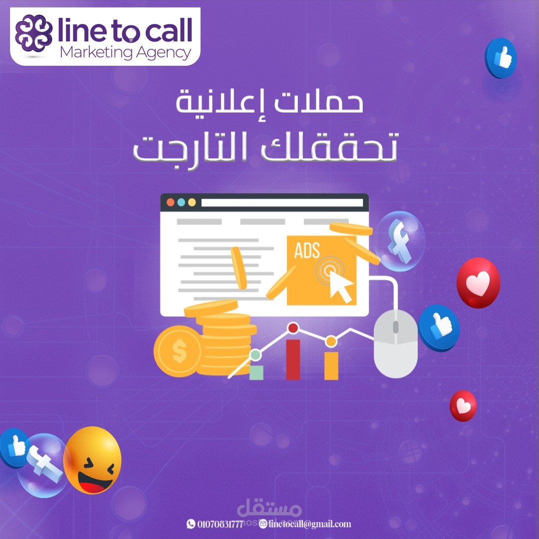 عمل إعلانات ممولة على منصات السوشال ميديا