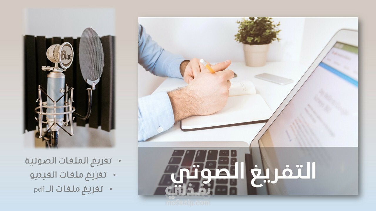 تفريغ محتوي