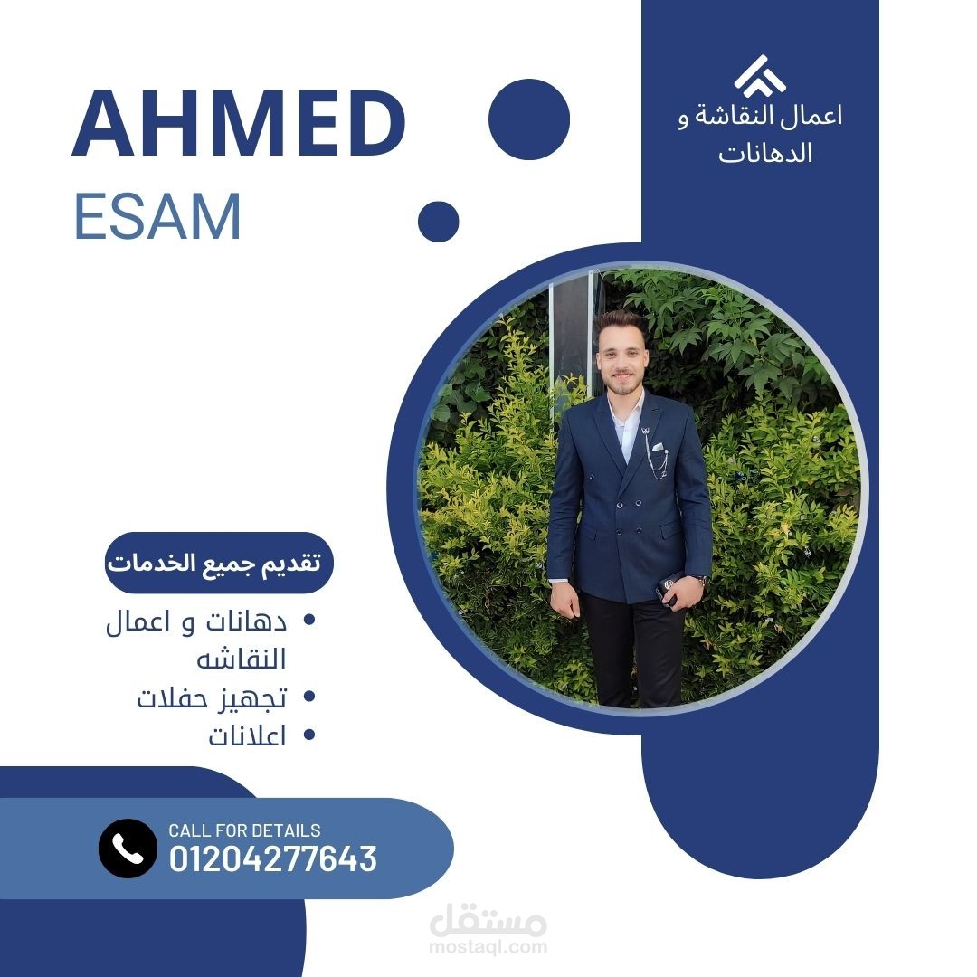 تصميم اعلان سوشال ميديا