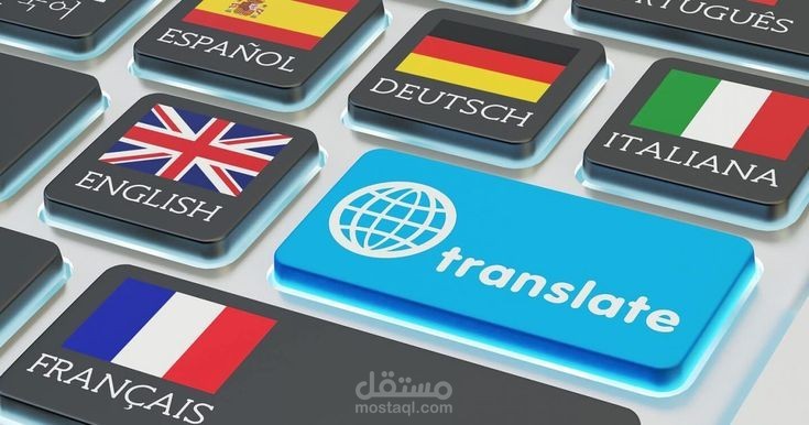 ترجمة
